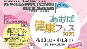 たまプラーザ商店会