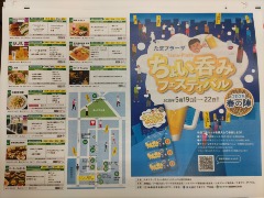 たまプラーザ商店会