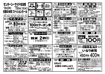 2025.５月ニコニコセール