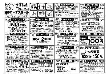 2025.６月ニコニコセール